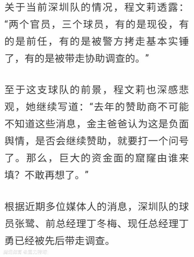 “我被告知只是有一些球探活动，还没有具体的消息。